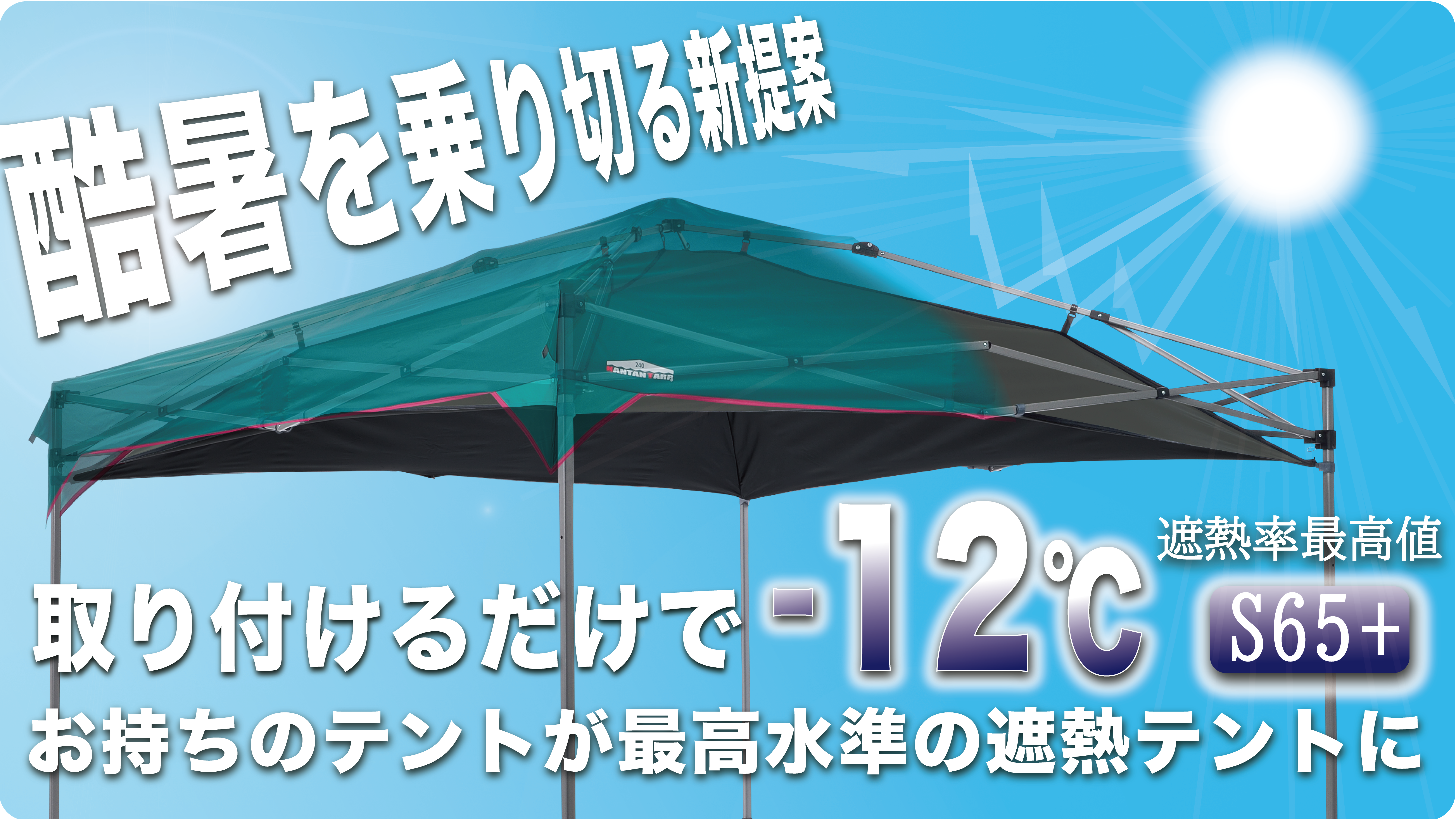 屋外空間に設置された日除け設備